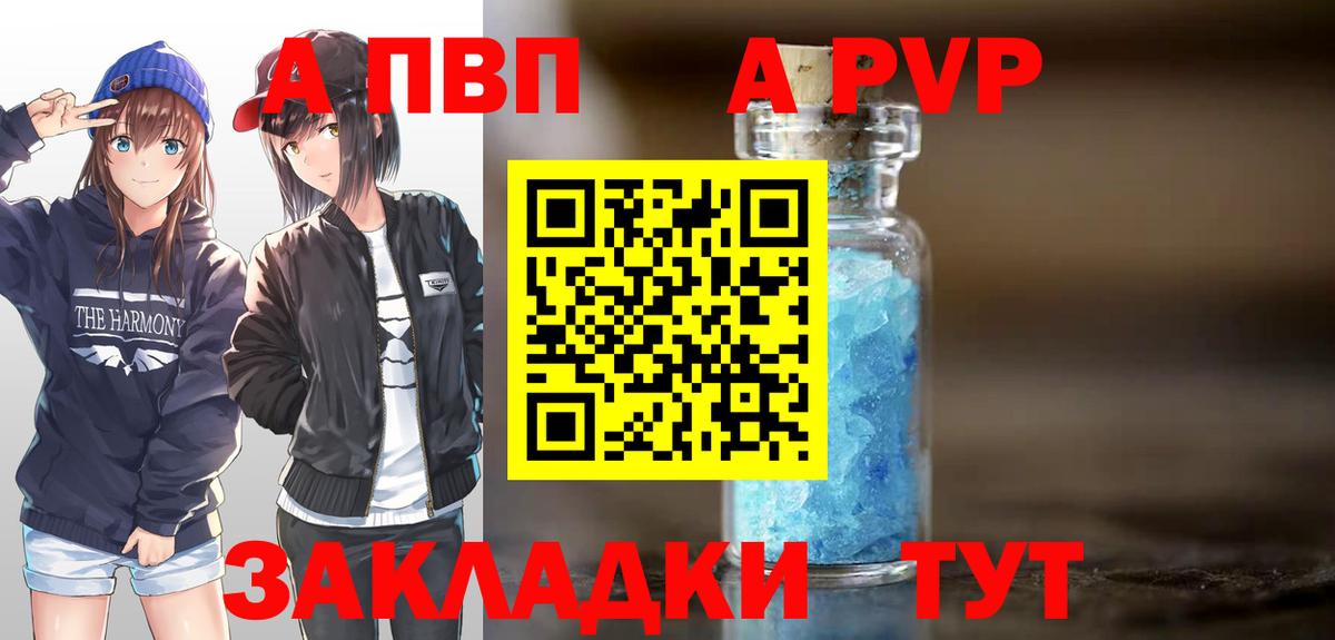 Alfa_PVP СК КРИС  Вход с VPN  Alfa_PVP  А ПВП крисы CK  Оренбург 