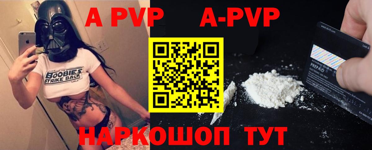 A PVP мука Оренбург