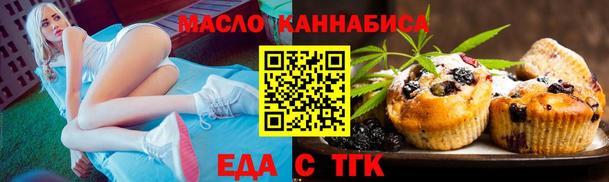 Оренбург  Cannafood конопля  Вход с VPN 