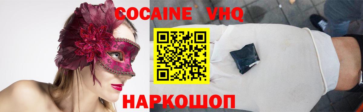 Кокаин Fish Scale  Кокаин  Оренбург  Вход с VPN  Cocaine VHQ 