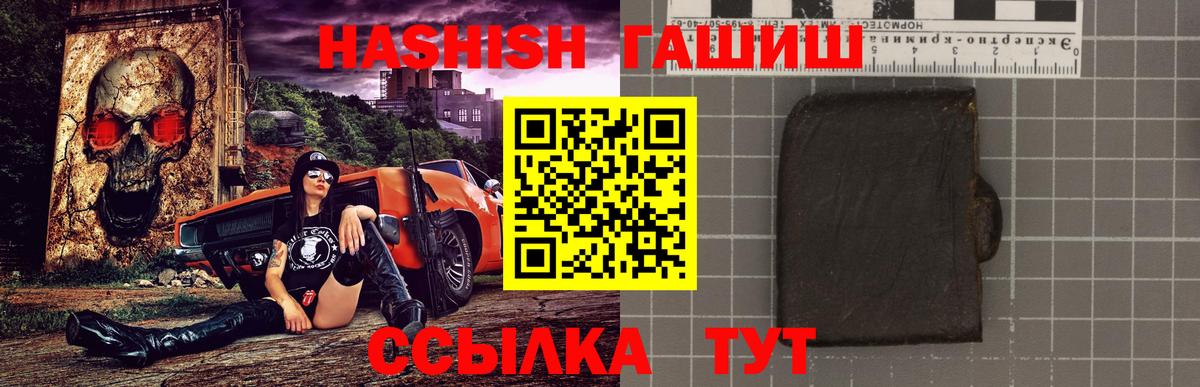 Оренбург  Гашиш индика сатива  ГАШ Premium  Вход с VPN 