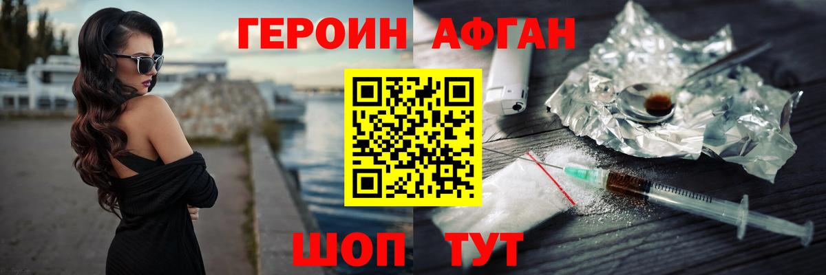 Оренбург  ГЕРОИН хмурый  Вход с VPN 