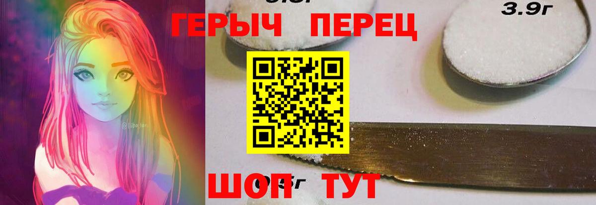 Героин белый Оренбург