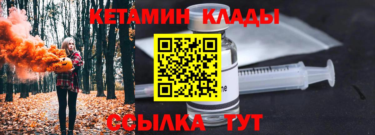 Кетамин ketamine  Вход с VPN  Оренбург 