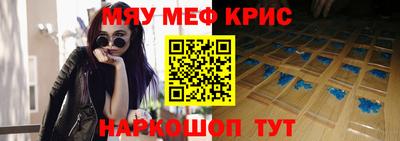 прущие крисы Славгород