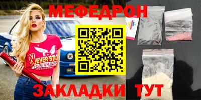 мескалин Славянск-на-Кубани