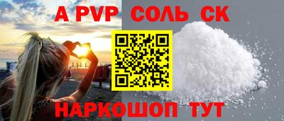бутик Сланцы