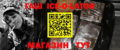 мескалин Славянск-на-Кубани