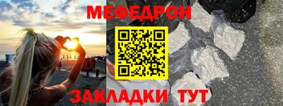 мескалин Славянск-на-Кубани