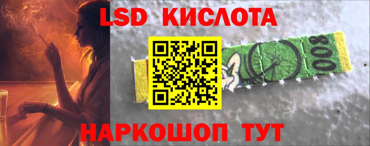 LSD-25 экстази кислота Оренбург