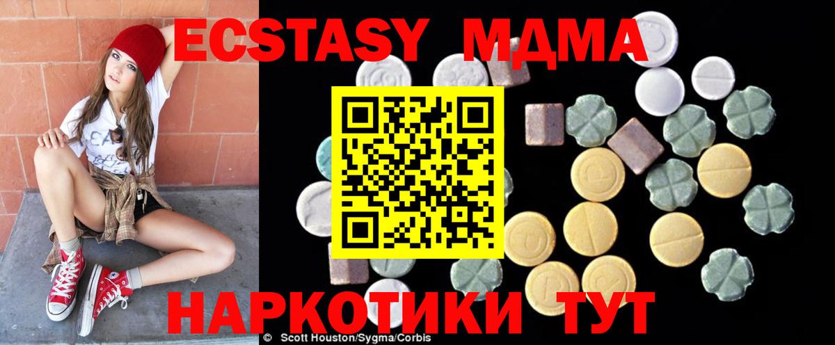 МДМА молли Оренбург