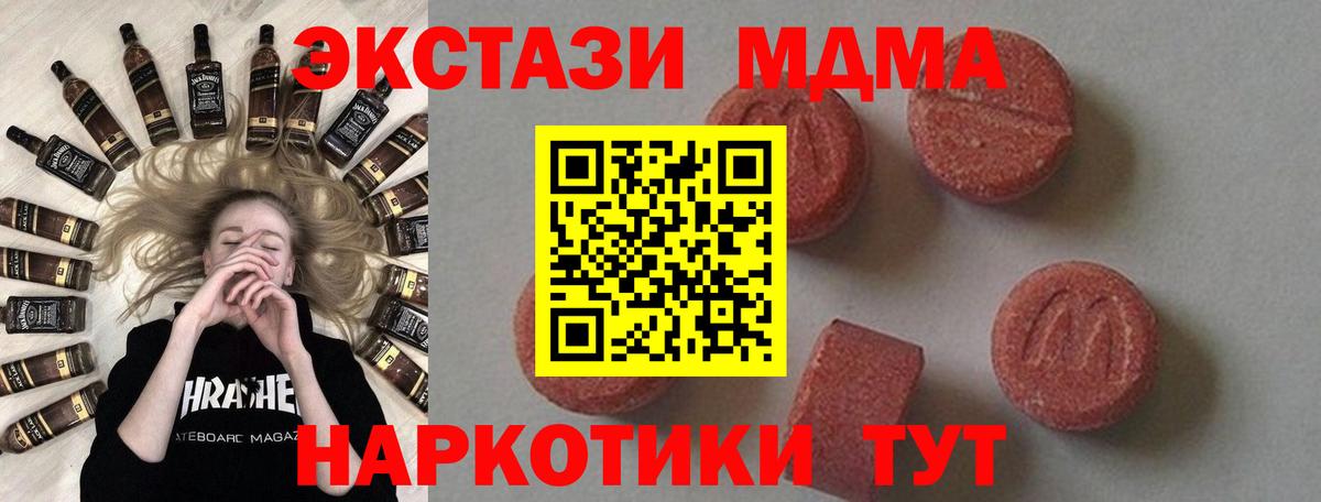 Оренбург  МДМА кристаллы  MDMA  Вход с VPN 