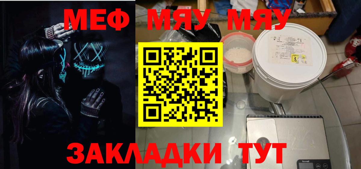 Оренбург  Меф кристаллы  Мефедрон  Вход с VPN 