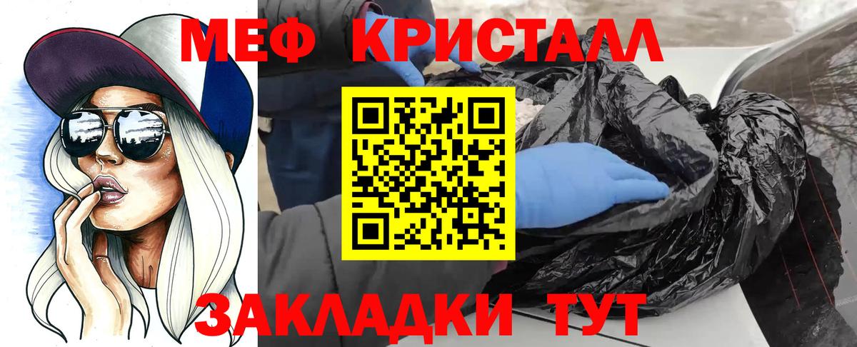 Мефедрон Оренбург