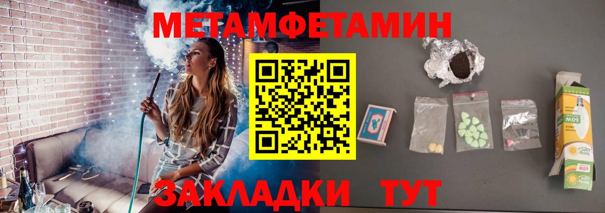 Первитин мет  Вход с VPN  Оренбург  Первитин мет 