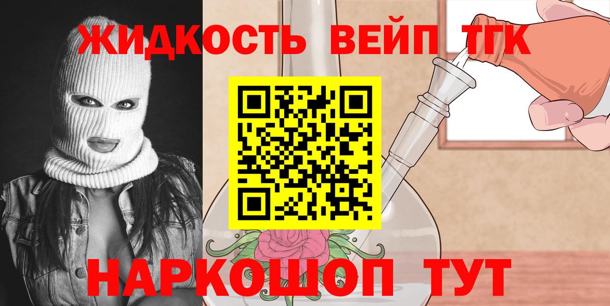 Оренбург  Дистиллят ТГК THC oil  Дистиллят ТГК концентрат  Вход с VPN 